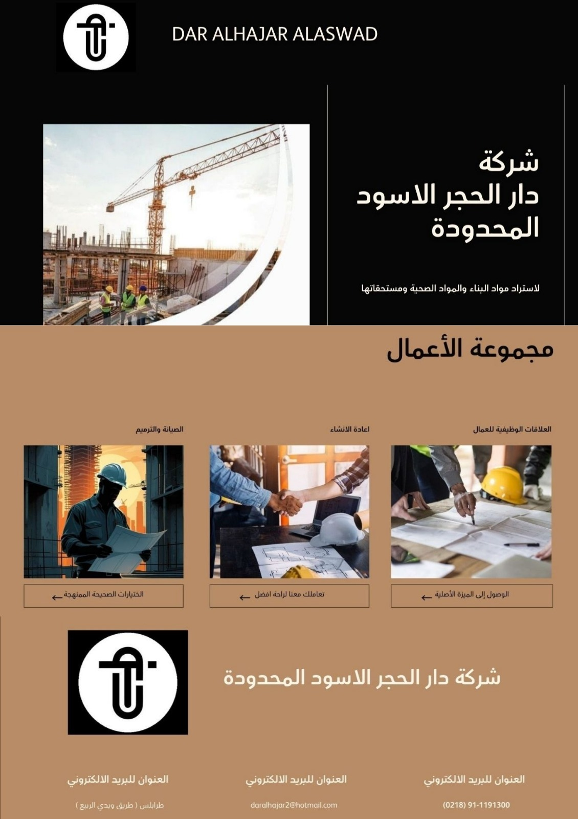 بيت الأعمدة البيضاء